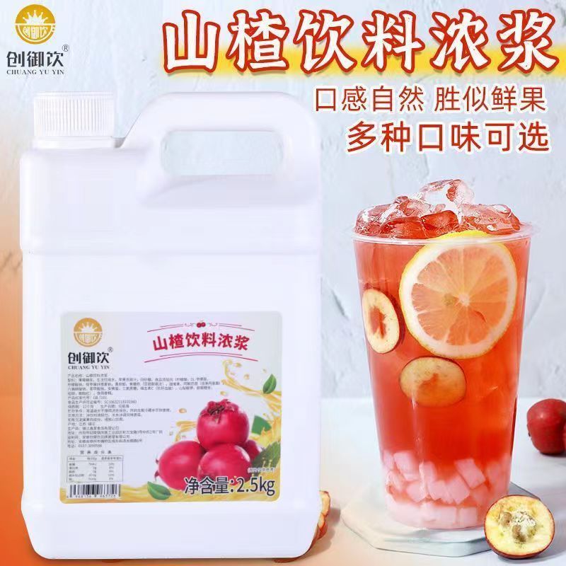 10배 농축 산사나무즙 [2.5kg]