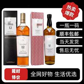 洋酒麦卡/伦12年18年新款蓝钻黑钻双雪梨桶威士忌夜场商行批发