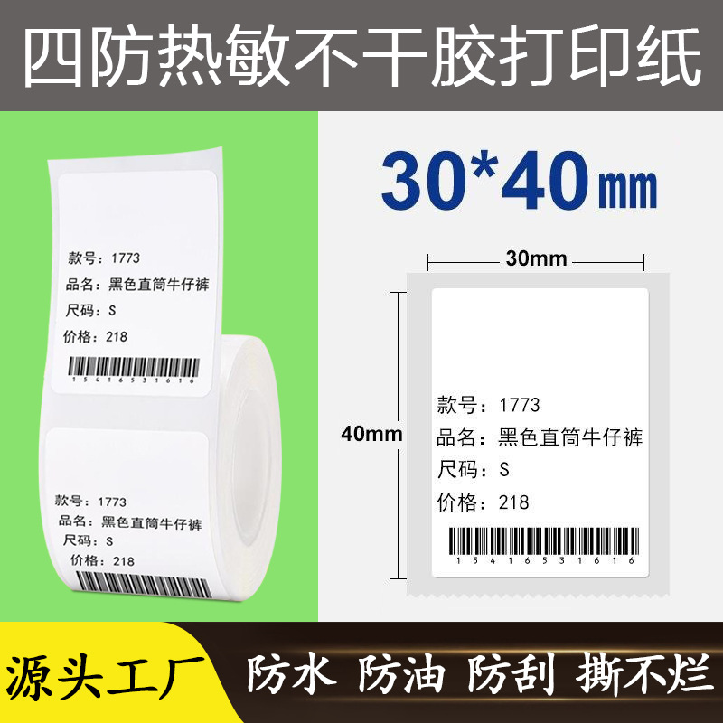 4 개의 강한 접착 30X40X160 시트/롤