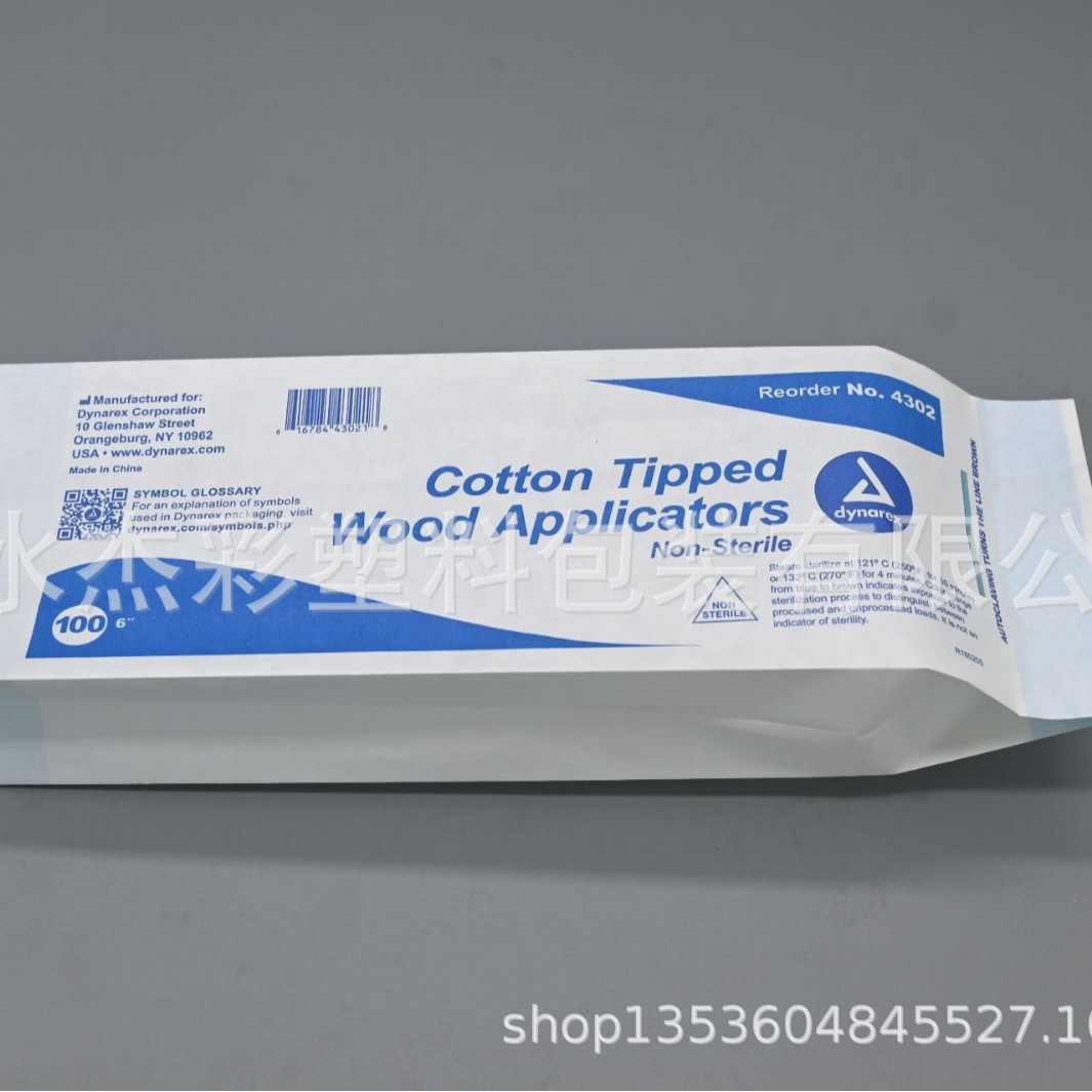 医用纸纸袋 医用手套袋 源头工厂 医用清洁袋 纯木浆牛皮纸卷材