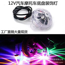 12/72V伏货车通用改装led七彩底盘灯装饰灯落地开花照地灯爆闪灯