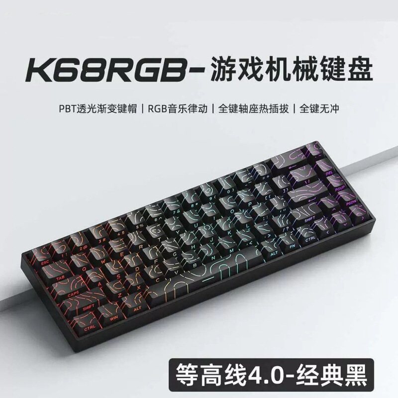 Directly Supplied from the Manufacturer, 68-Key Mechanical Keyboard, Hot-Swappable, Bluetooth Three-Mode Portable Laptop Gaming Keyboard