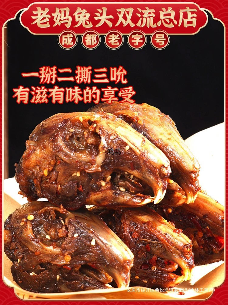 Чэнду Лаома Тутоу Шуанглюй Флагманский магазин, штаб-квартира, Sichuan пряный five-spice холодная крольчиха нарезанная кубиками, целая вырванная лапа кролика