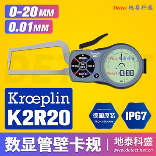 German Kroeplin Digital Display Tube Wall Thickness Measurement Card Gauge K2R20 Digital Tube Wall Card Gauge C2R20