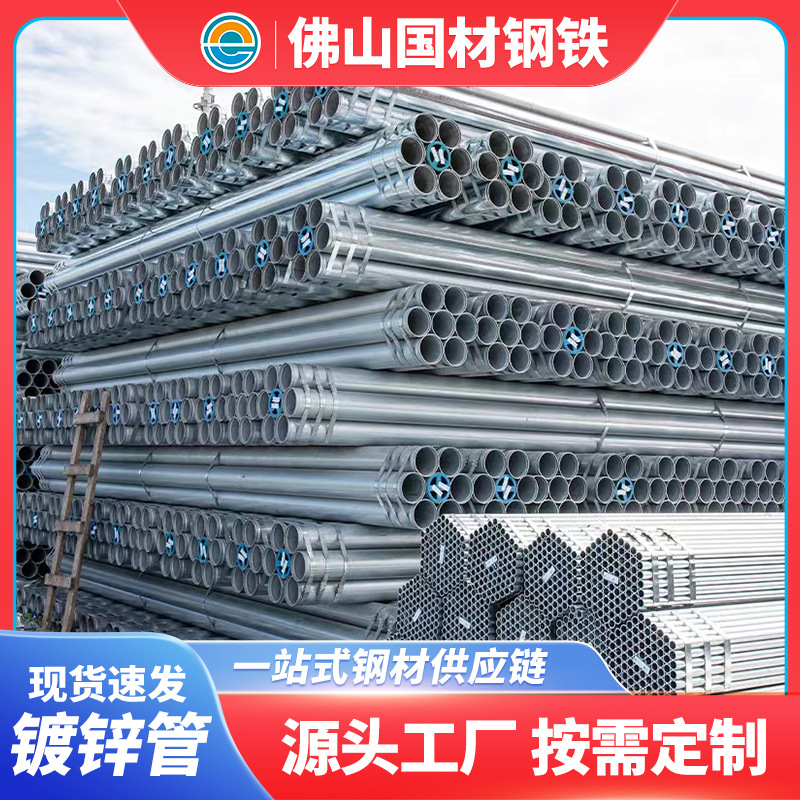佛山批发Q235B镀锌钢管非国标友发镀锌管12寸*5.5DN300衬塑镀锌管