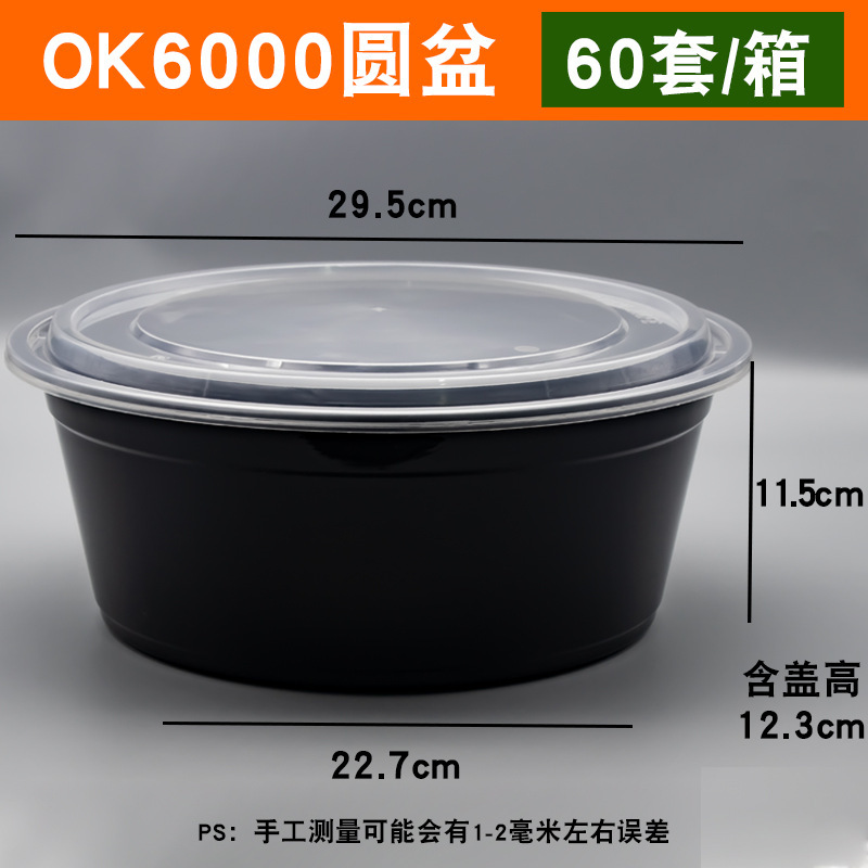 2000ml3000ml4800ml圆形一次性餐盒盆外卖美式火锅龙虾大号打包盒|undefined