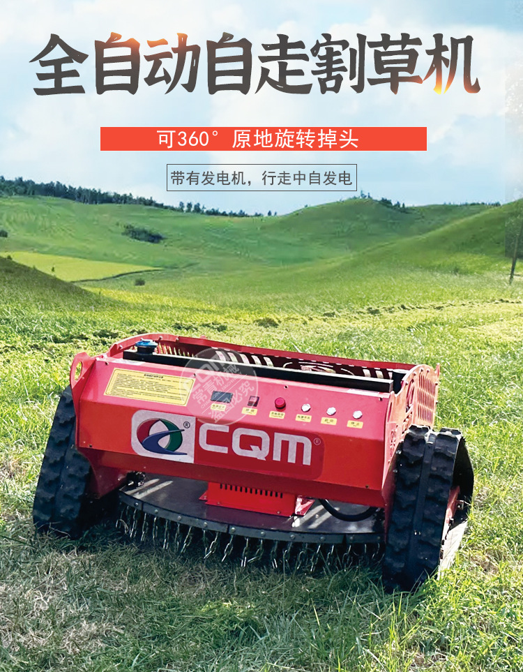 割草机详情 (2).jpg