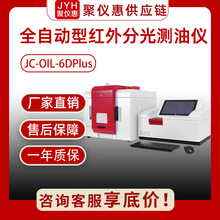 JC-OIL-6DPlusȫ�Զ��ͺ���ֹ������ˮ�к������Զ���������