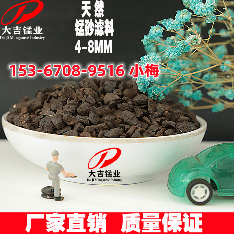 锰砂滤料厂家直供地下水除铁除锰 污水处理可出口用锰砂批发价