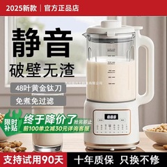 德国2025新款破壁机家用全自动静音无渣豆浆机榨汁机一体免煮免滤