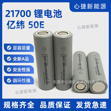 ȫ����ƷEVE50E�|��21700�늳�5000mAh5C�������Ͳ���a����늳�