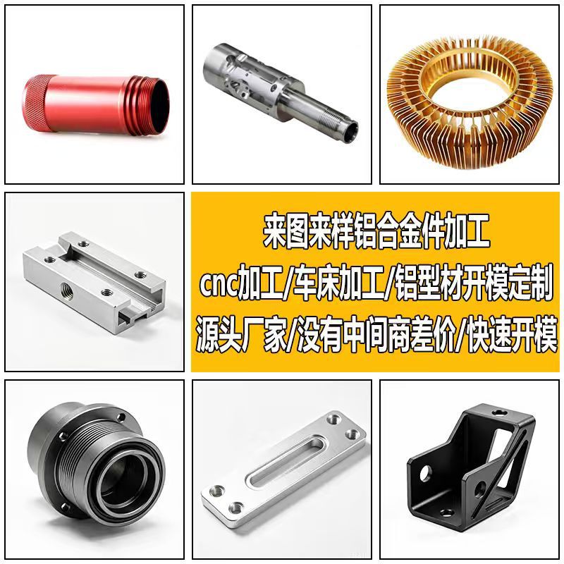 Aluminum Profile Mold Customization, Non-Standard Processing of Aluminum Parts, Automatic Lathe Processing, Aluminum Alloy Cnc Machining Aluminum Profile Mold Customization, Non-Standard Processing of Aluminum Parts, Automatic Lathe Processing, Aluminum Alloy Cnc Machining