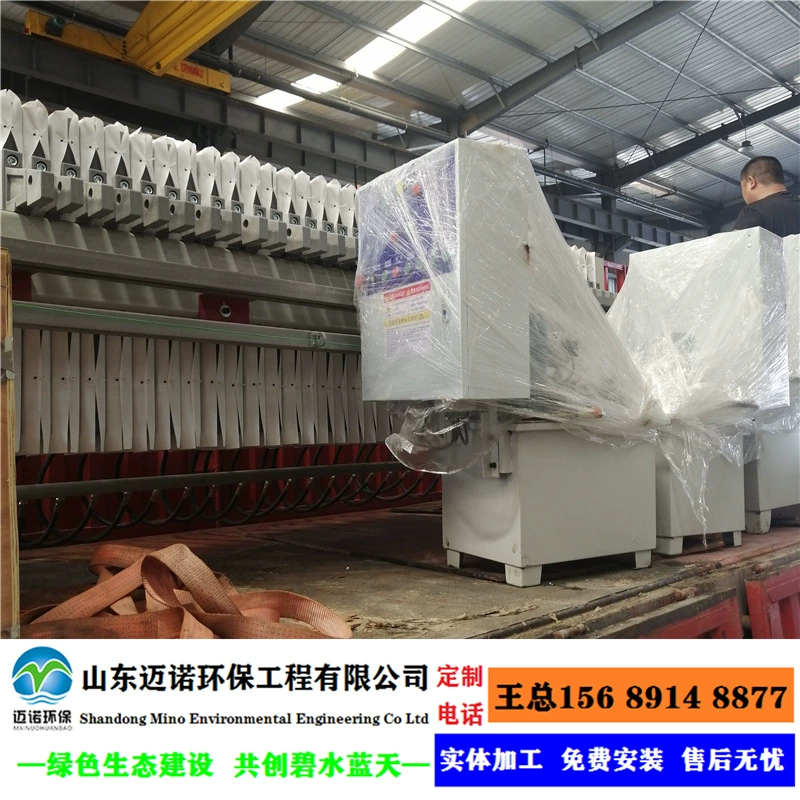 Пластинчато-рамный фильтр-пресс промышленный высокоэффективное оборудование для разделения твердых и жидких фракций обезвоживание шлама фильтрация очистка сточных вод