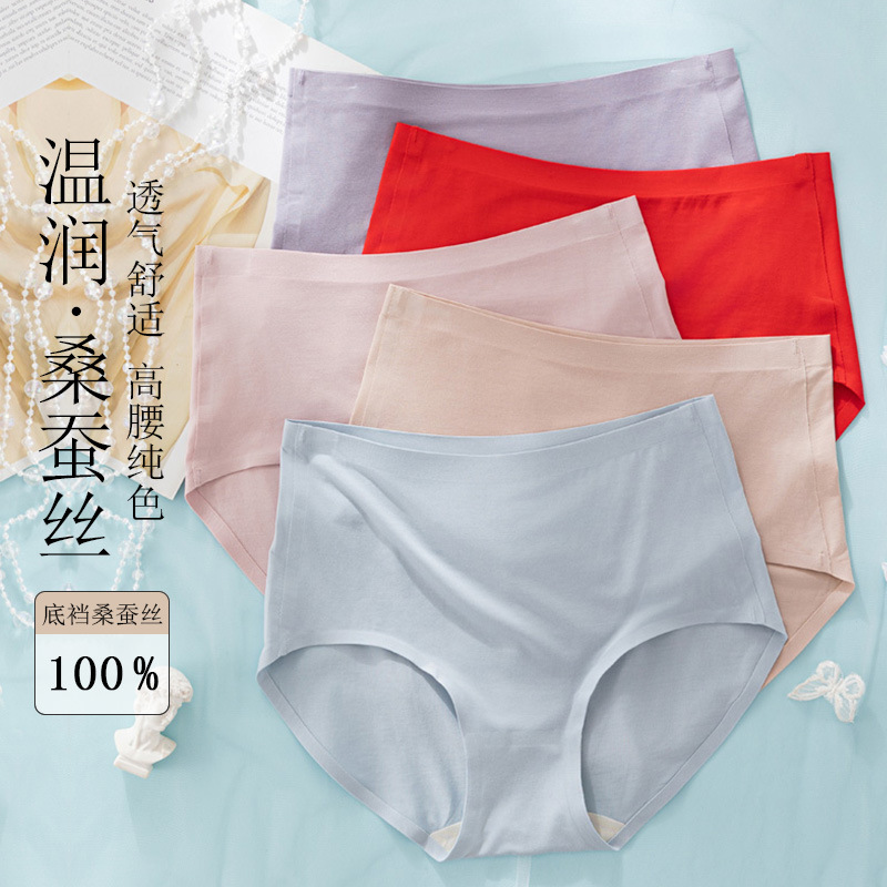 Bottom crotch mulberry silk underwear women's 2025 new breathable high waist markless thin knitted modal briefs for women