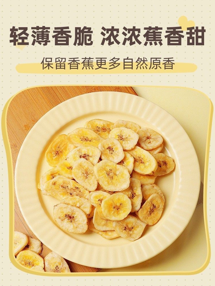 果芳菲香蕉片干500g散装批发菲律宾水果干非无糖零食小吃休闲食品