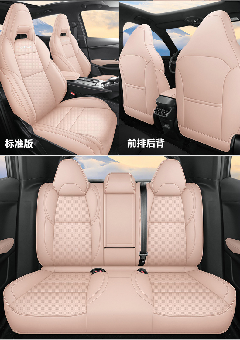 Suitable for 24 Lynk & C 06emp Seat Cover Full Envelope Seat Cover Four Seasons Ventilated and Breathable Leather Cushion Interior Modification