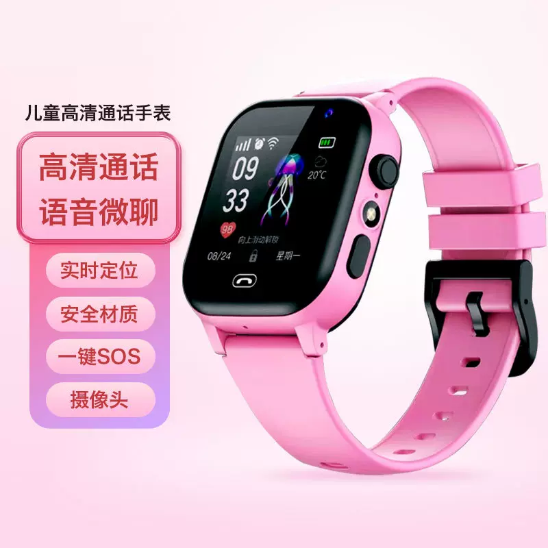 儿童电话手表全网通4G5G小学生防水心率GPS定位插卡视频通话