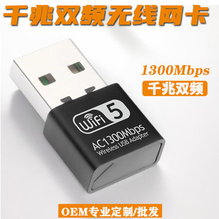 Mini Gigabit Dual-Band Wireless Network Card Wifi Network Desktop Laptop Receiver Transmitter Spot Wholesale