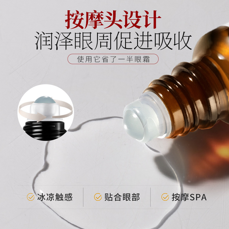 抖音热销眼部抗皱按摩精华油眼油滚珠按摩护理抗皱淡化细纹黑眼圈|undefined