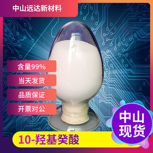 10-�u������ 10-�u����Ϟ�� 1679-53-4 ����98% 1KG �ɷ��b