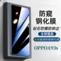 耐磨高清防窥防爆贴膜