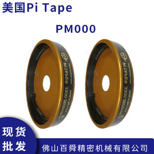 �����⏽�A�ܳ�PI-TAPE�ɳ�PM000����15-50mm���L�y����