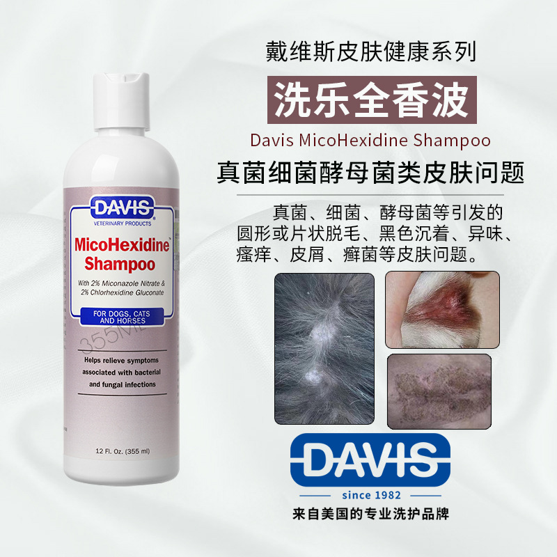 자일 샴푸-235ml (곰팡이 박테리아 효모