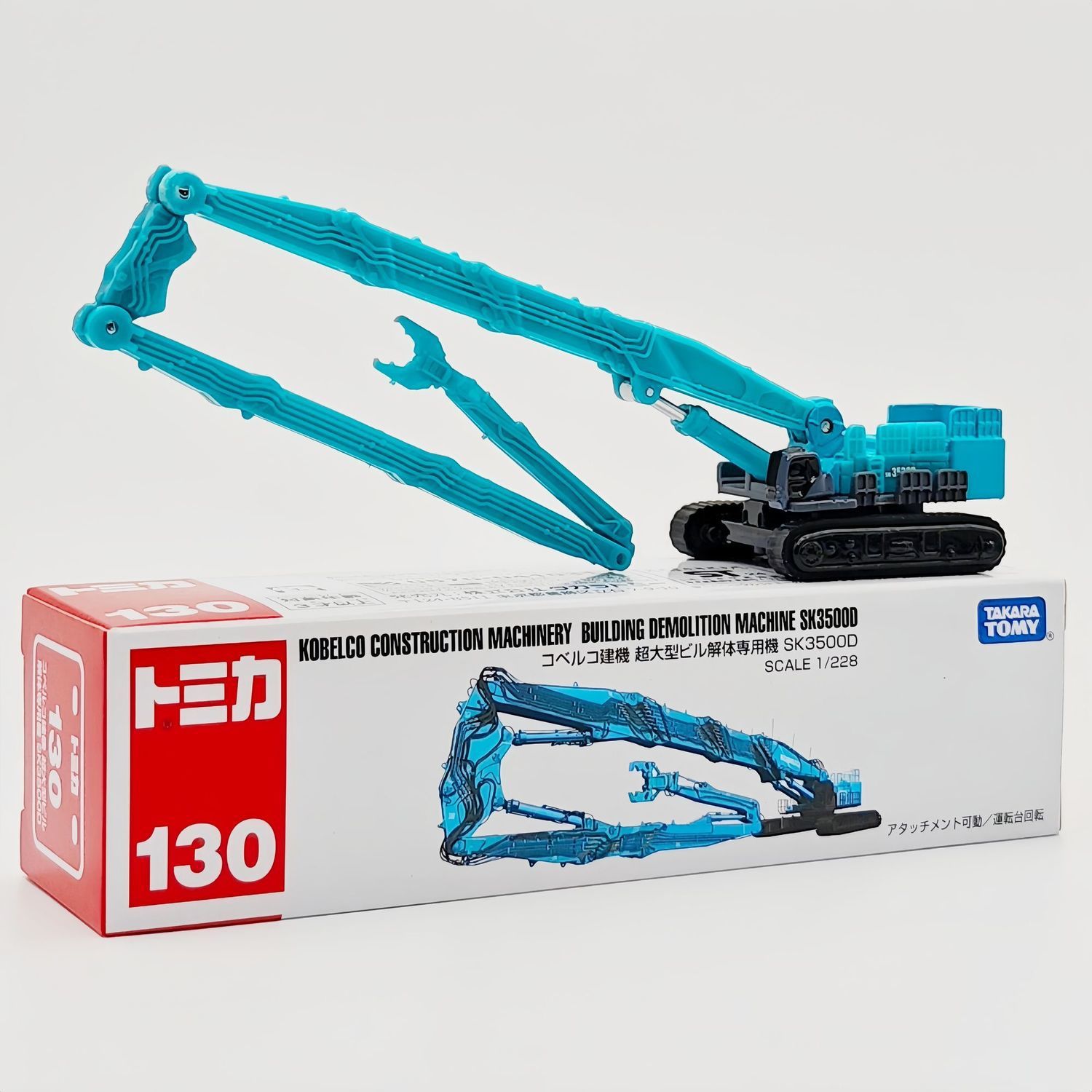 130号-神鋼ビル解体機-藍