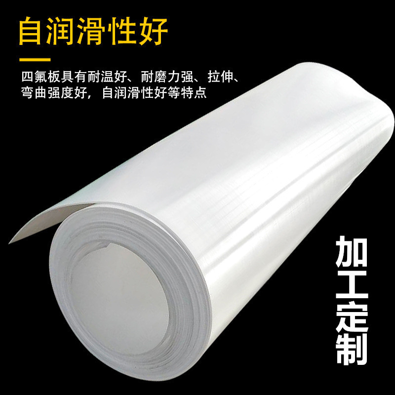 加工四氟棒制品PTFE铁氟龙膨体四氟板高温高压聚四氟乙烯板块