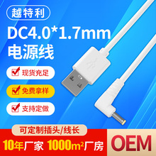 DC4.0mm�m������5V�����PSP�Α�C��늾������^USB�����Դ��L��