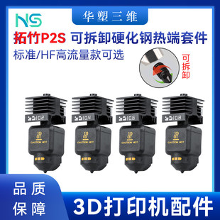 �A������P2S����׼��ɲ�ж䓇����׼������HF��ӡ�^3D���