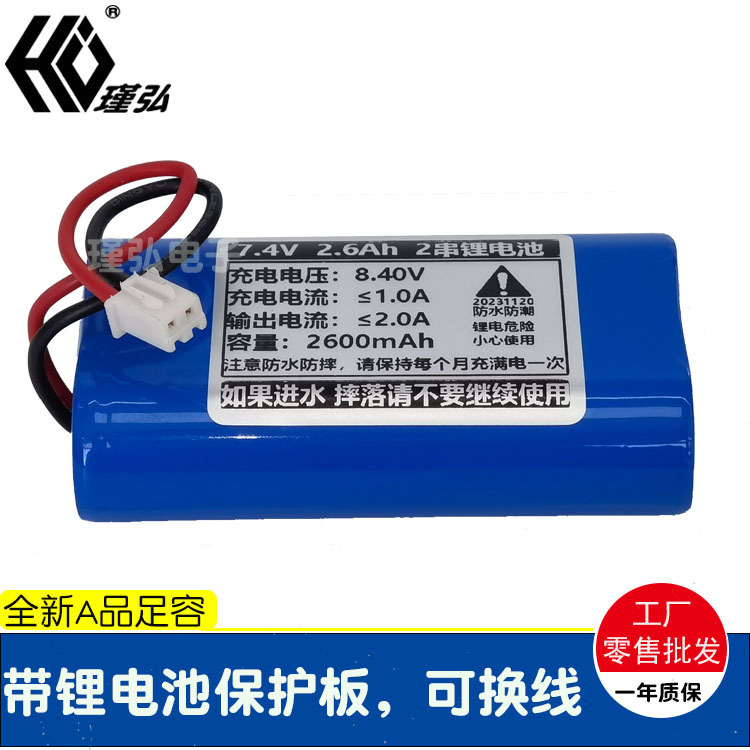 18650XH2.54 2p 플러그 와이어 7.4V2600mAh 스캐너 센서 프린터 리튬 배터리 팩 2 줄