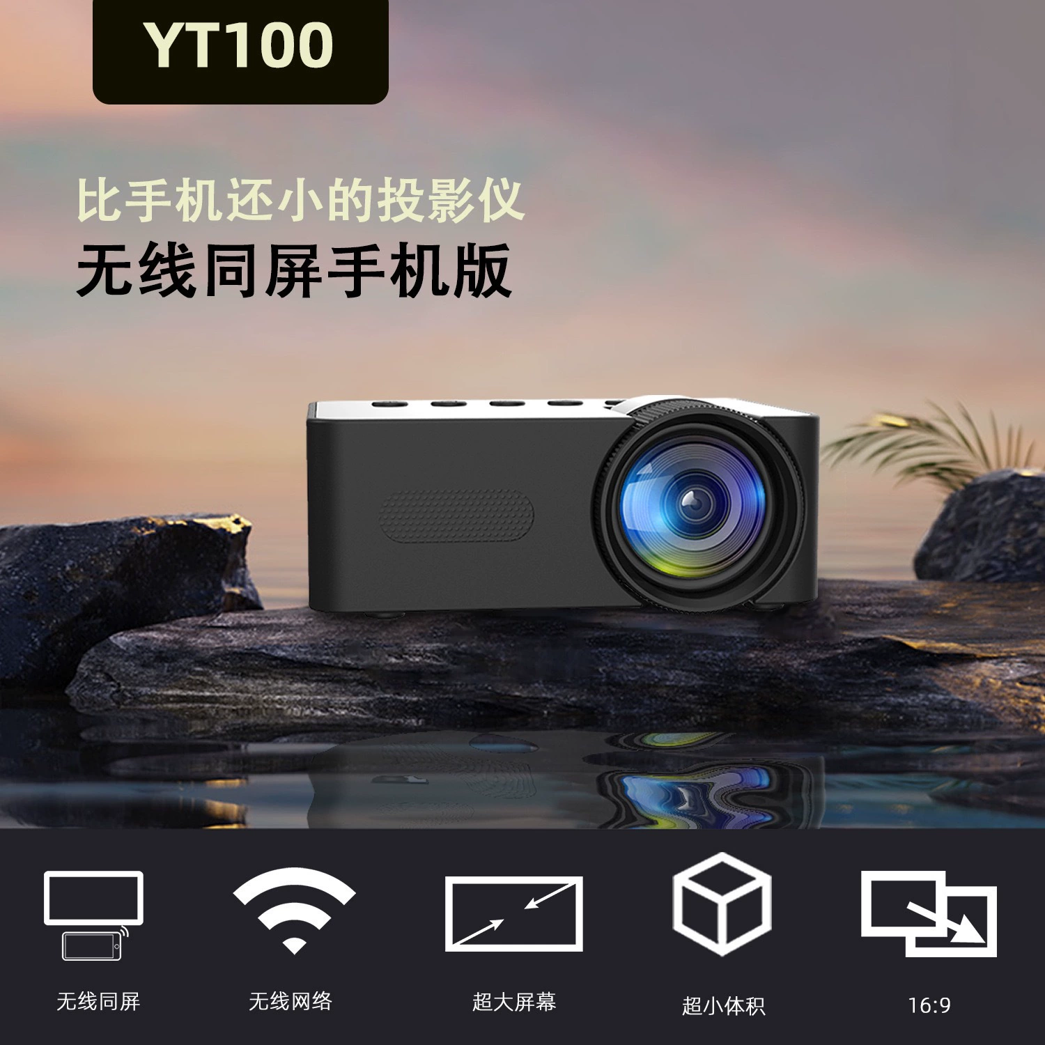 Проектор HY300 Pro, портативное декодирование 4K, Wi‑Fi6 и Bluetooth, 160 ANSI люмен
