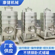 不锈钢卧式储罐 拉缸 周转罐 小型室外带保温储存罐 化工品设备
