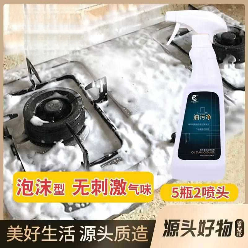 Limpieza de contaminación de aceite flotante limpiador de cocina limpiador de contaminación de aceite pesado limpiador de contaminación de aceite limpiador