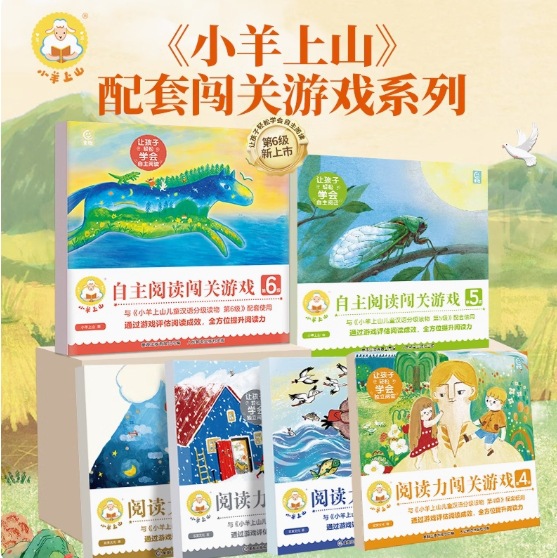 Cừu lên núi đọc năng lượng trò chơi cấp 1-6 tổng cộng 6 tập