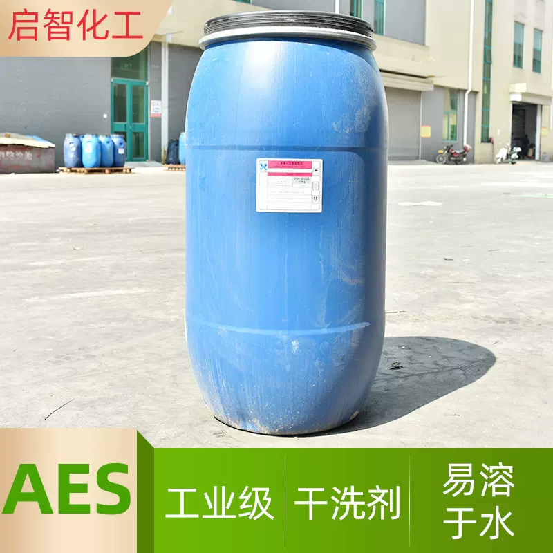 aes洗涤用品去污发泡清洗剂日化洗衣液洗涤原料表面活性剂sles