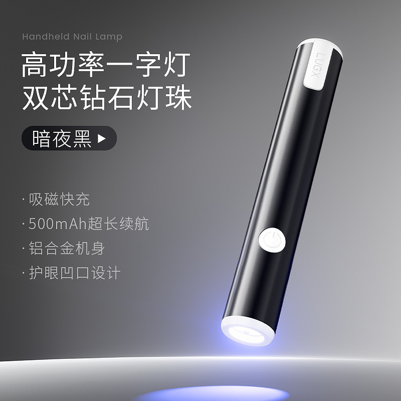 LUGX マニキュア ワンライン ライト 小型 ポータブル 電池式 ハンドヘルド ミニ硬化光療法ランプ ブラックハンドフリー 速乾性ベーキングランプ|undefined
