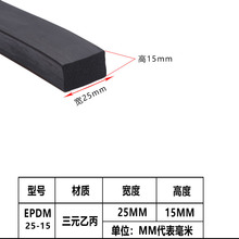 ��늙���l��ƽ�����z�l�����ܷ�l EPDM���d�͉��D���z�l25*15mm