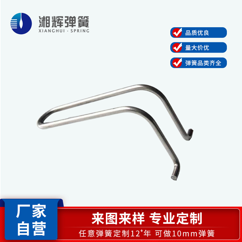 湘辉 厂家 批发异形弹簧 卡扣弹簧 不锈钢异形弹簧