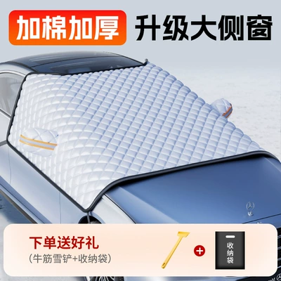 Car Cover, Winter Thickeneded Car Half-Body, Winter Thickeneded Front Windshield Anti-Freeze Cover, Anti-Snow Frost Cover (Car snow shield) - enlarged-side-window-model-customized-car-remarks-model-year-free-beef-tendon-snow-shovel-storage-bag