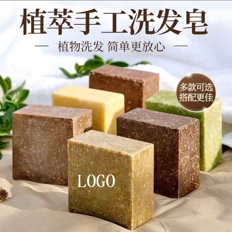 洗头皂侧柏叶乌斯曼洗发皂欧橘七绿同款香皂肥皂手工皂精油皂裸皂|undefined