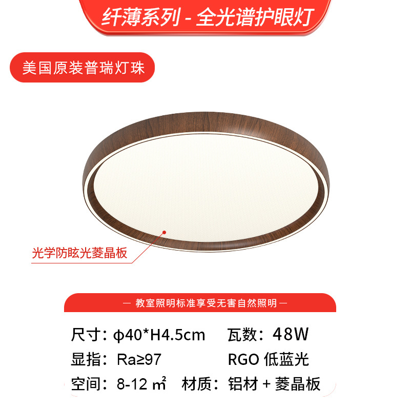 Lámpara de techo para sala de estar, estilo vintage, color nogal, protección para los ojos, accesorios de iluminación Zhongshan, paquete completo para toda la casa 2026, luz LED con regulación gradual.