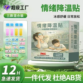 保健器具配件;护眼罩;日用冰贴