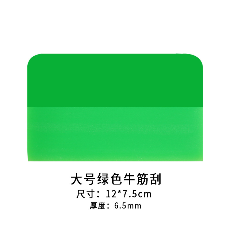 汽车贴膜工具隐形车衣刮板专用施工工具透明膜牛筋刮水板排水软刮|undefined