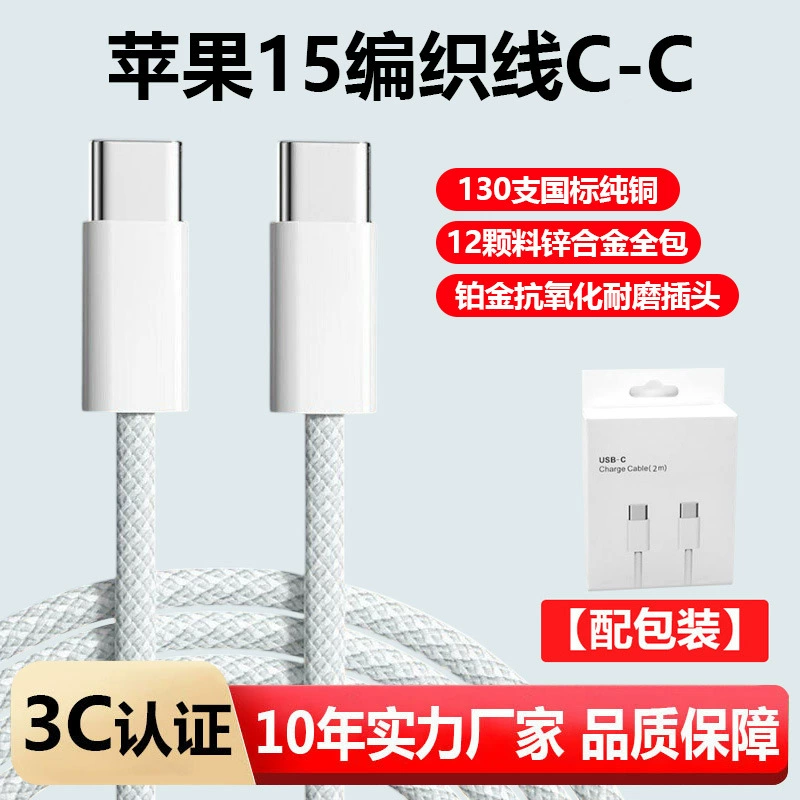 Кабель зарядки (Apple) быстрая зарядка 20 Вт, USB‑C на Lightning, длины 1–2 м, варианты PD/GaN