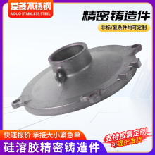 铸造加工精密压铸不锈钢件CNC不锈钢模具加工 来图订/做