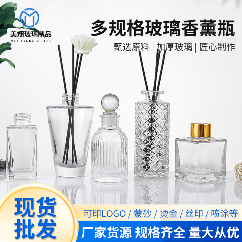 高颜值螺口圆柱100ml咖啡空瓶彩色50ml无火香薰瓶藤条方形香薰瓶|undefined