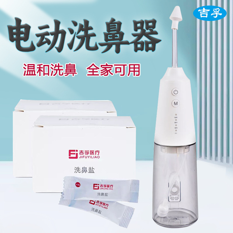 Jifu Electric Nasal Washer Household Nasal Rinse for Adults and Kidsren with Rhinitis and Sinusitis Special Medical Nasal Rinser Jifu Electric Nasal Washer Household Nasal Rinse for Adults and Kidsren with Rhinitis and Sinusitis Special Medical Nasal Rinser