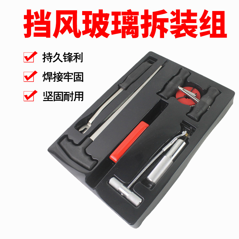Auto windshield and knife disassembly group The automotive glass disassembler steel wire auto repair tool seven -piece set 2